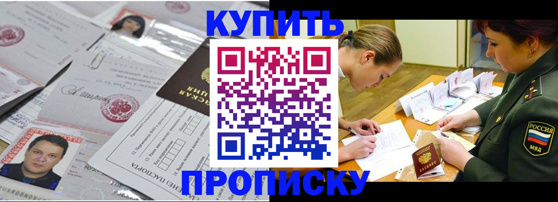 временная регистрация госуслуги в Фокино