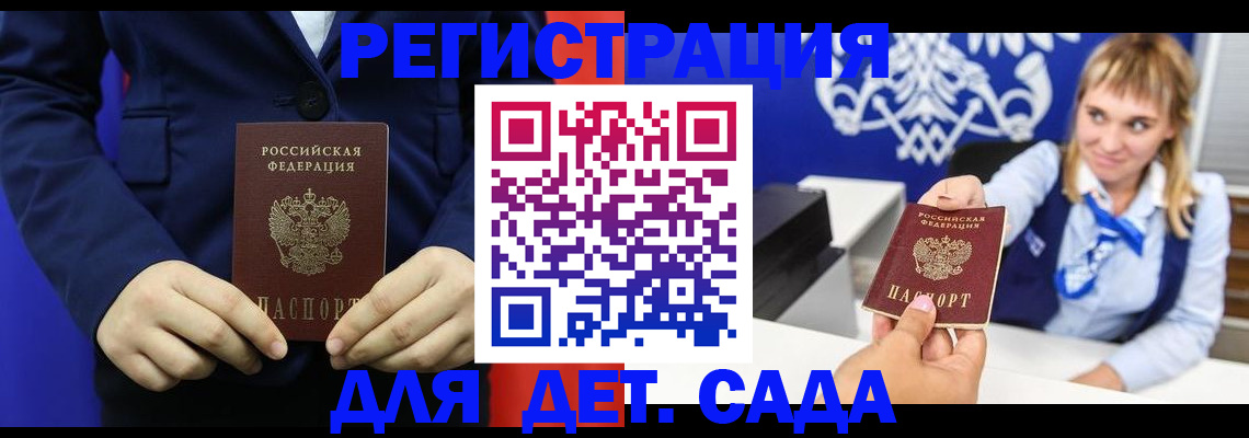 временная регистрация в квартире в Фокино