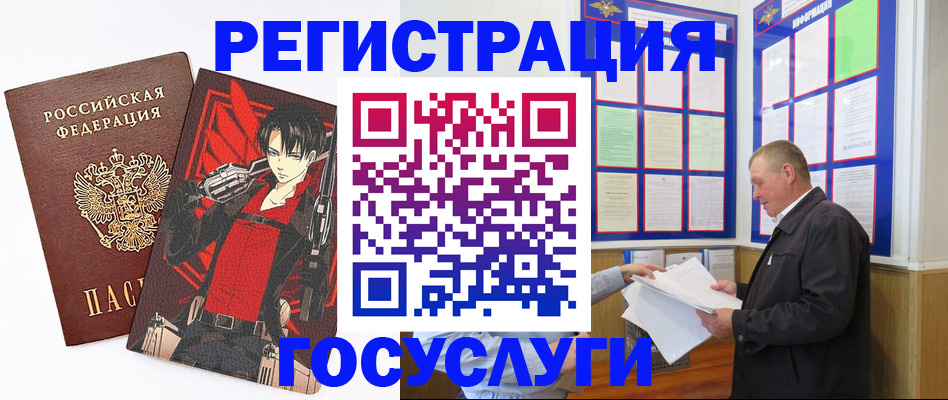 временная регистрация недорого в Фокино